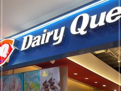 门面-DQ·蛋糕·冰淇淋(天通苑华联店)