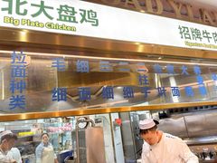 -丝路伊兰·兰州牛肉面(牛街总店)