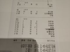 账单-白氏兄弟烧烤(富康路总店)