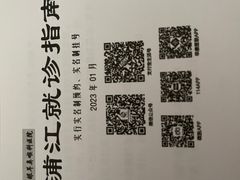 -复旦大学附属眼耳鼻喉科医院(浦江院区)