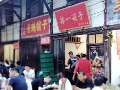 门面-拈一筷子·宜宾江湖菜(十一街店)