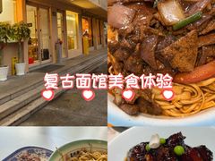 -复兴面王(河东路起源店)