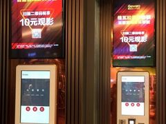-成都百丽宫影城(LUXE太古里店)
