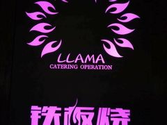 -雅玛花式铁板烧(国宏宾馆店)