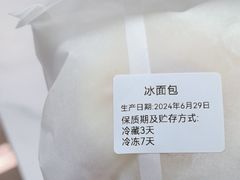 -吉森Bakery(教育路店)