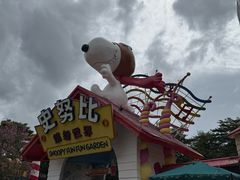 -史努比缤纷世界
