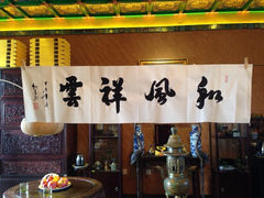 iphone_upload_pic-爱新觉罗皇家博物院