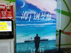 -天幕新彩云国际影城(激光巨幕店)