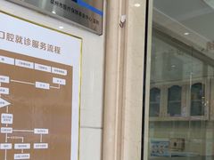 -金榜口腔连锁(福璟店)