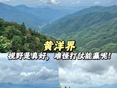 -井冈山风景名胜区