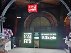 -民园广场