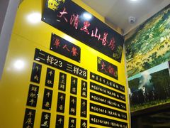 -黑山牛肉汤火锅(花城汇店)