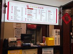 -小方的面(徐家汇店)