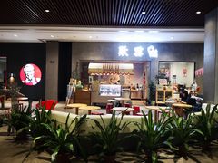门面-歎雪糕低糖低脂Gelato冰淇淋