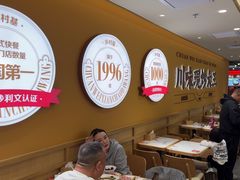 -乡村基·川味现炒大王(熙悦天街店)