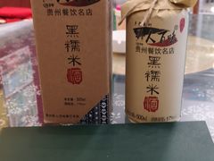 糯米酒-黔人百味.贵州菜