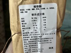 -清真全盛斋传统糕点(许士庙店)