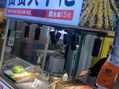 -荷兰街