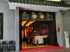 -粥旺庄(芳村店)