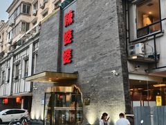 -辣婆婆(航天桥店)