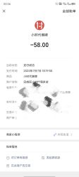 -小时代·烫染连锁