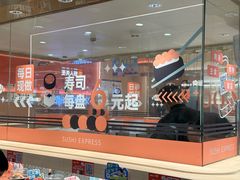 -争鲜回转寿司(太阳宫凯德MALL店)