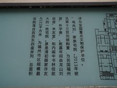 -三坊七巷历史文化街区