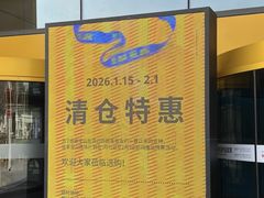 -宜家家居(宝山商场店)