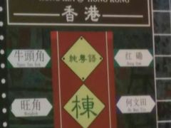 -香港鸿记冰室
