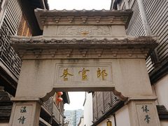 -三坊七巷历史文化街区