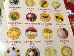 菜单-甜心妈妈·榴莲星级糖水(北京路总店)