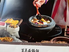 -百年石锅饭·朝鲜族传统民餐