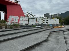 -千岛湖燃擎卡丁车赛车主题乐园(秀湖路店)