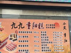 -沈大成(南京东路店)