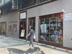 -小泉居(水坑尾店 )