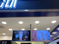 门面-茉沏(光启城店)