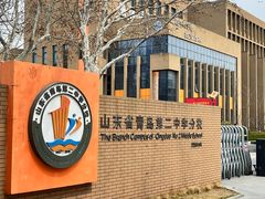 -山东省青岛第二中学(江西路分校)