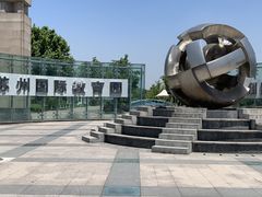 -苏州国际教育园