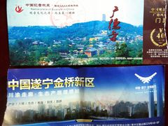 -中国观音故里广德景区