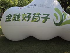 -长广溪湿地公园