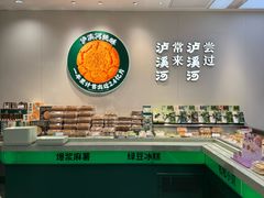 -泸溪河桃酥(西直门凯德店)