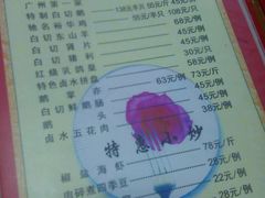 菜单-裕华(南华东路店)