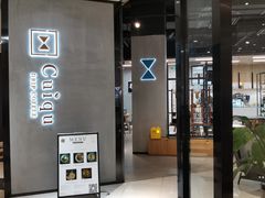 门面-奎克咖啡Cuiqu(晶品店)