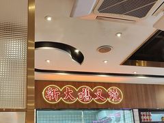 -龙记·香港茶餐厅(海上世界店)
