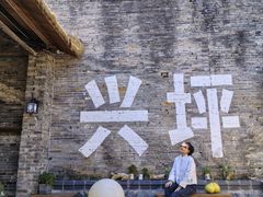 -61号餐吧(兴坪古镇漓江店)