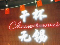 -本色.小马哥烧烤(无锡九里仓店)
