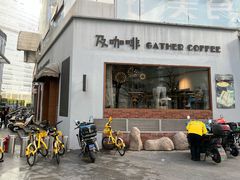 -及咖啡GatherCoffee(华申大厦店)