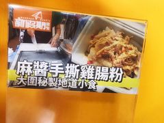 -华辉小食