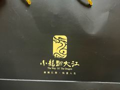 -小龙翻大江文化火锅(太古里店)