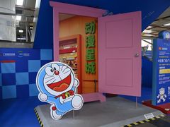 -公园前(地铁站)